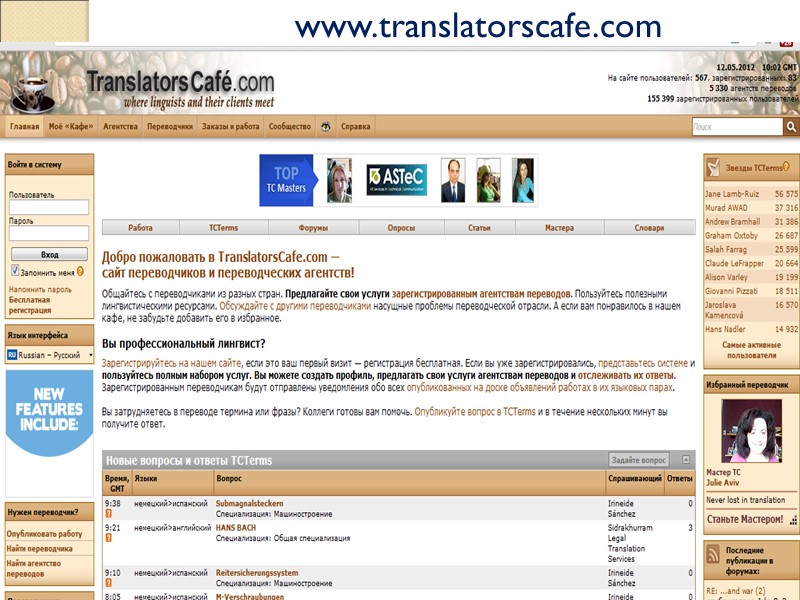 www.translatorscafe.com www.translatorscafe.com